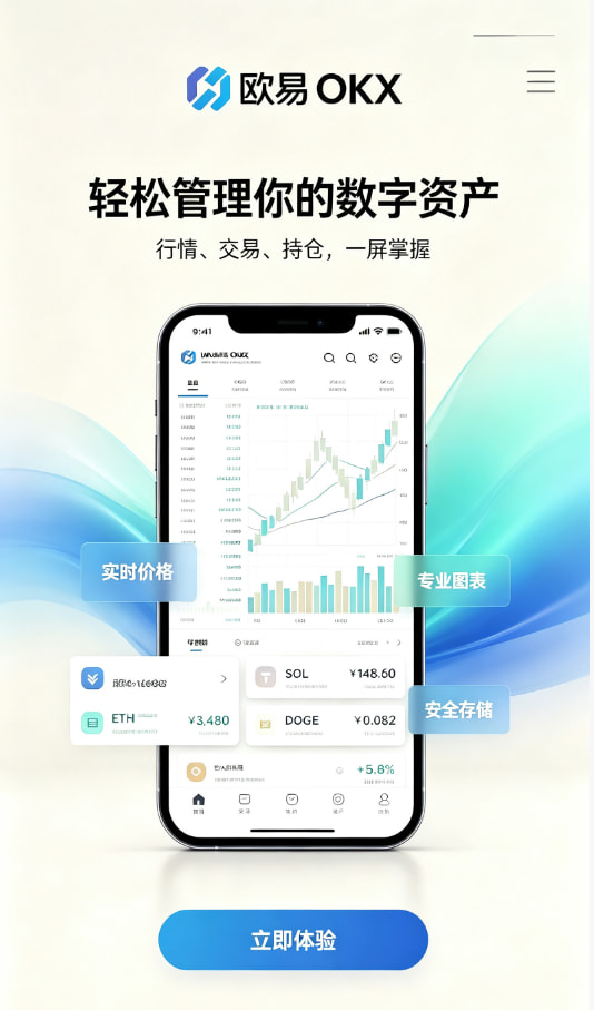 欧交易所app官网安卓新手教程图解
